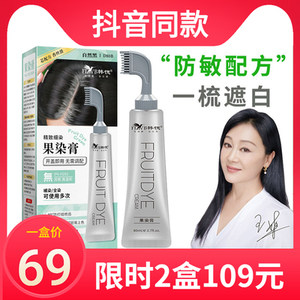 韩愢天然植物染发生态官方旗舰店