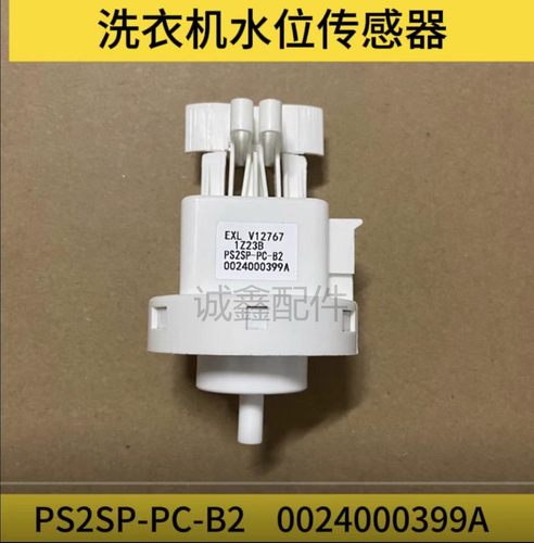 水位开关传感器0024000399A