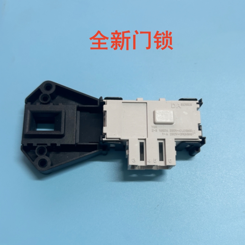 适用三星滚筒洗衣机WF8500NHW门锁 WF1702WCS开关WF1802XEU/XEY