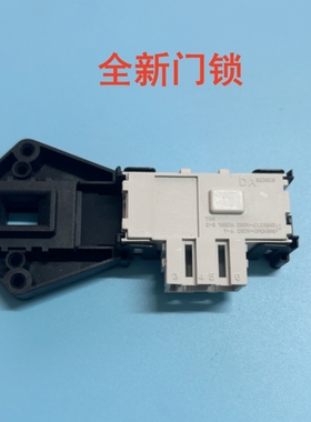 适用三星滚筒洗衣机WF8500NHW门锁 WF1702WCS开关WF1802XEU/XEY