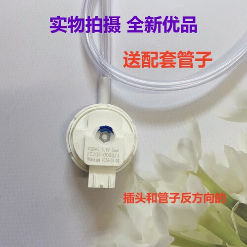 适用洗衣机水位传感器开关