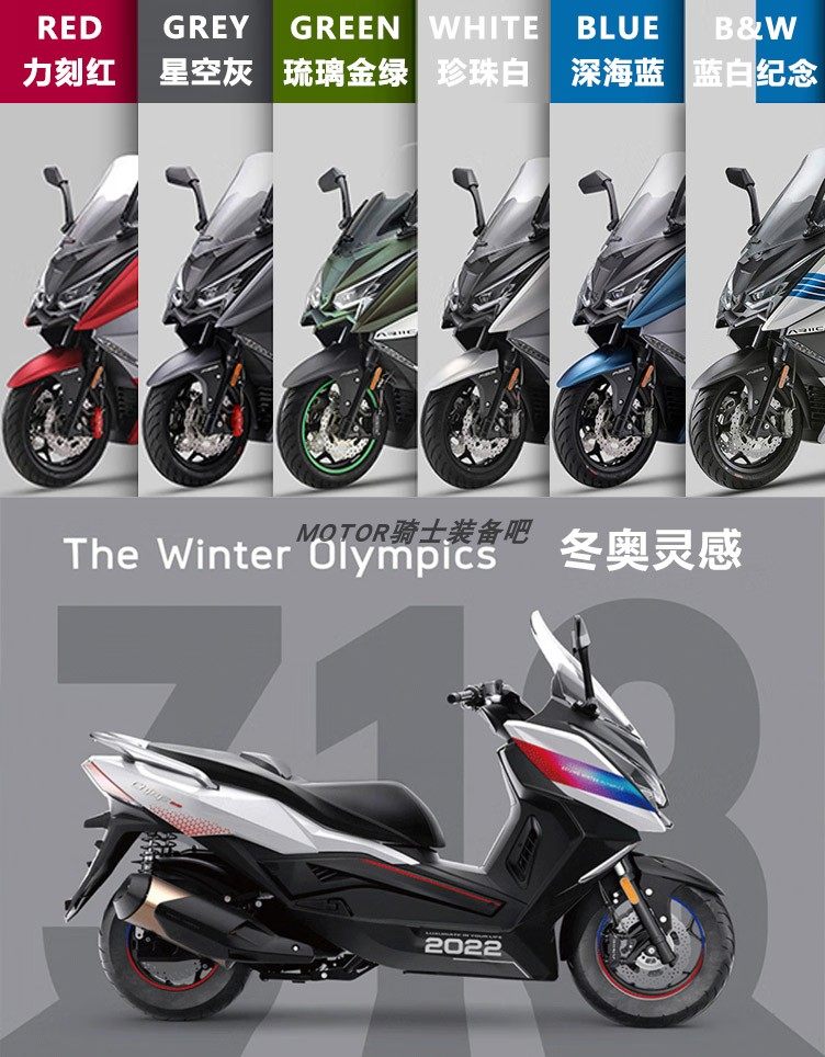 力刻318外壳配件烤漆外壳塑料板装饰板覆盖件摩托车挡泥板排气罩