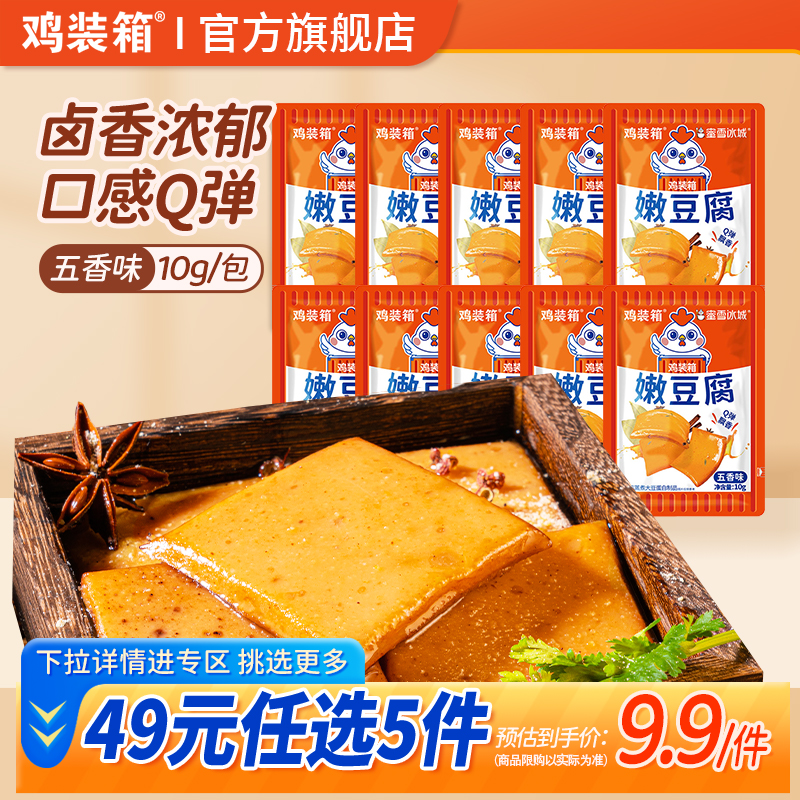 鸡装箱Q弹嫩豆腐高蛋白老少皆宜