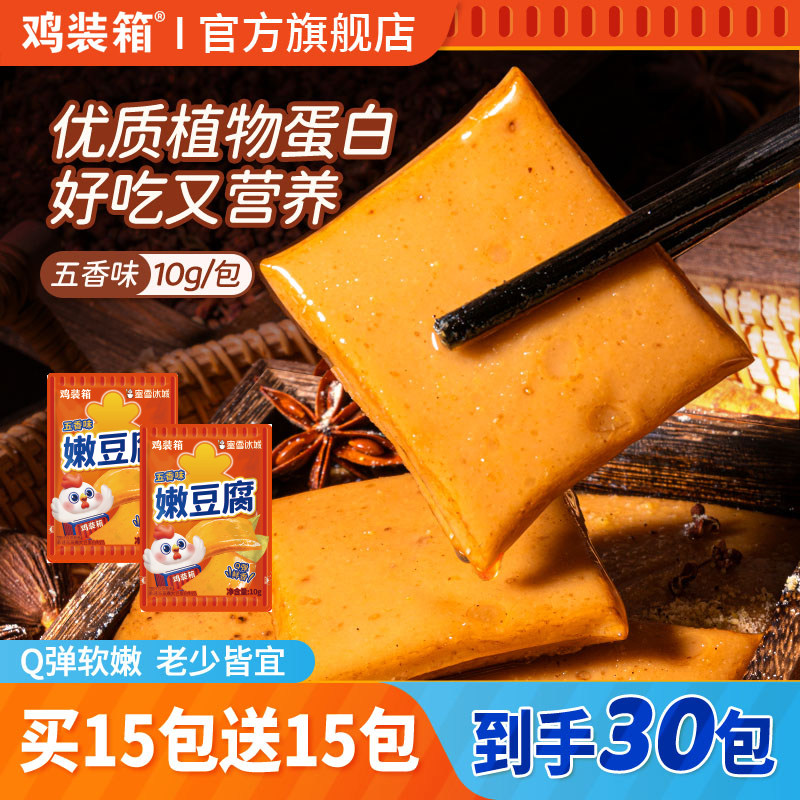 鸡装箱手磨嫩豆腐Q弹豆干旅游团建出行便携五香味学生零食30包