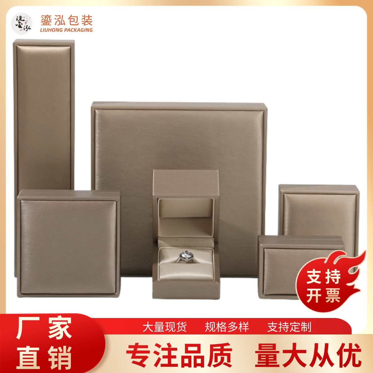 高级感拉丝皮首饰盒求婚戒指盒