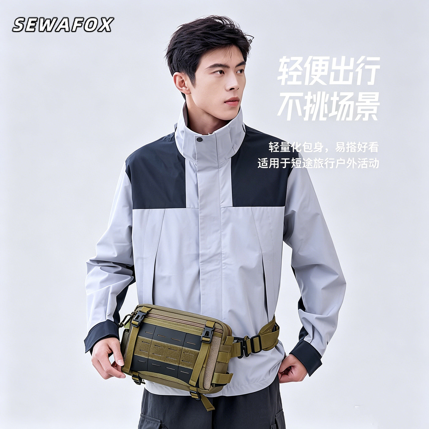 SEWAFOX塞瓦狐户外运动斜挎包