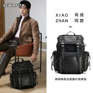 肖战同款双肩包休闲商务男士背包高端通勤旅行男款大容量电脑书包