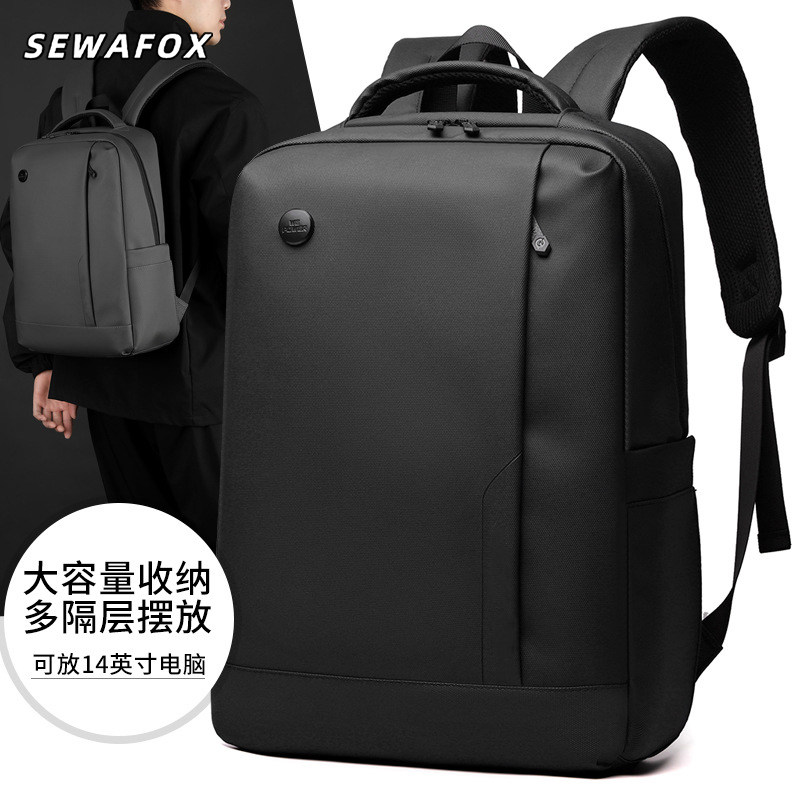 SEWAFOX塞瓦狐大容量商务双肩包