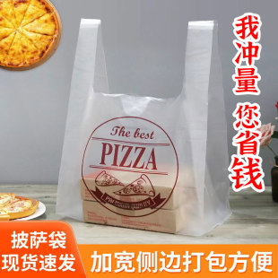 定制专用披萨打包袋子7寸9寸10寸12 手提袋 pizza商用塑料外卖包装