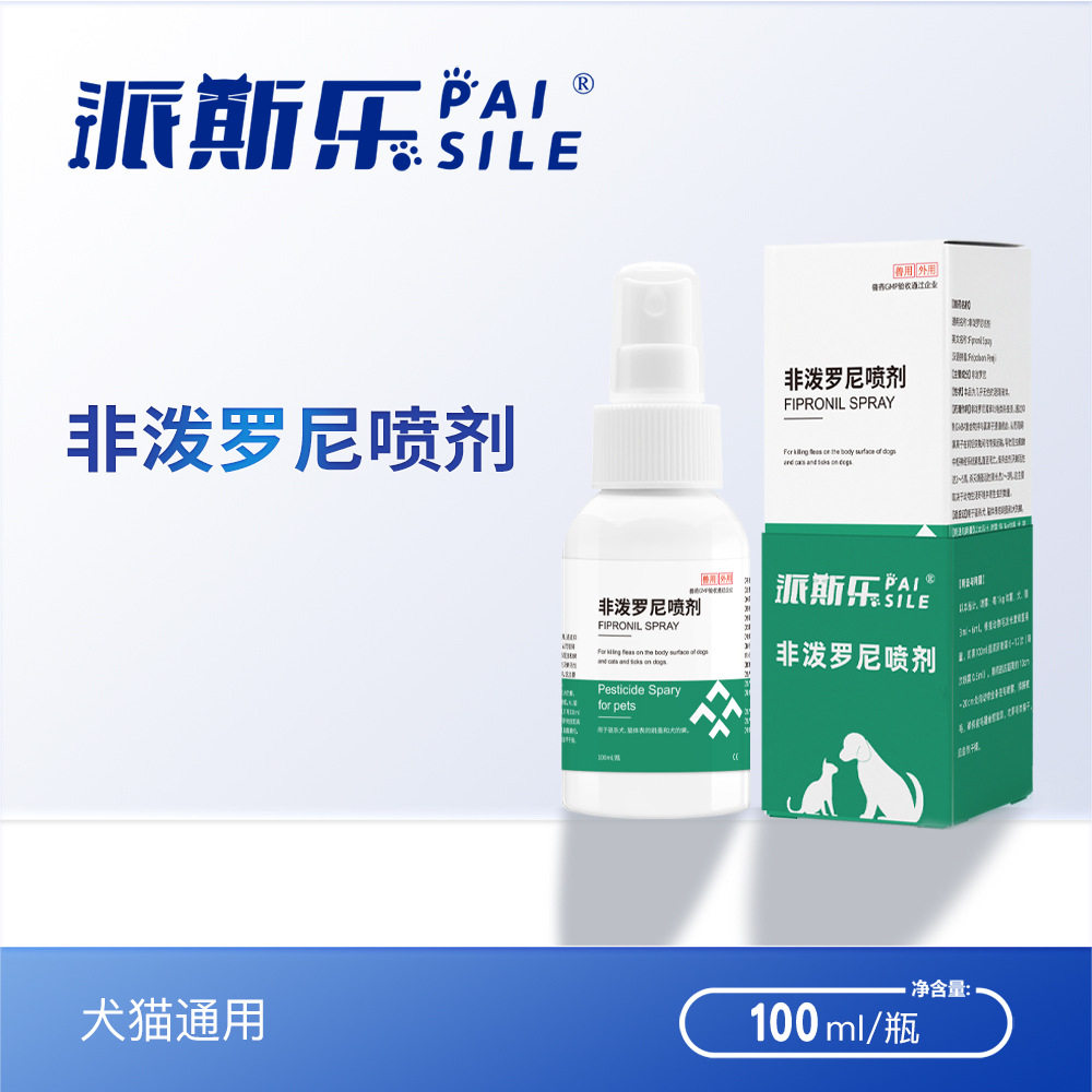 派斯乐非泼罗尼喷剂宠除跳蚤蜱虫