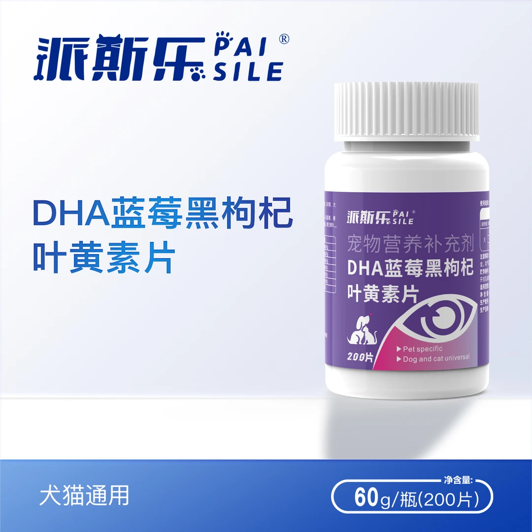 派斯乐万寿菊蓝莓叶黄素猫咪狗狗补充营养维生素呵护眼睛猫犬通用,宠物/宠物食品及用品,狗氨基酸/维生素/钙铁锌,淘宝优惠券,粉丝福利购,淘宝优惠卷
