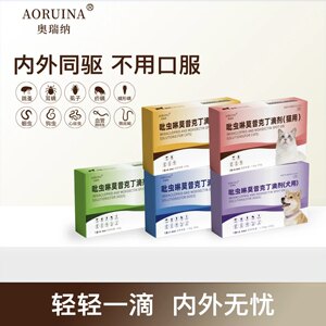 奥瑞纳吡虫啉莫昔克丁滴剂内外驱
