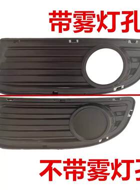 适用于2012新款夏利新N3+ 前雾灯框 前保险杆雾灯装饰盖前杠灯罩