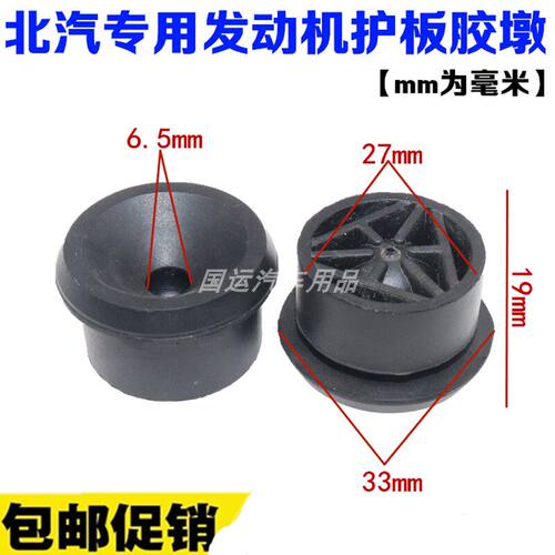 适用北汽威旺S50S60发动
