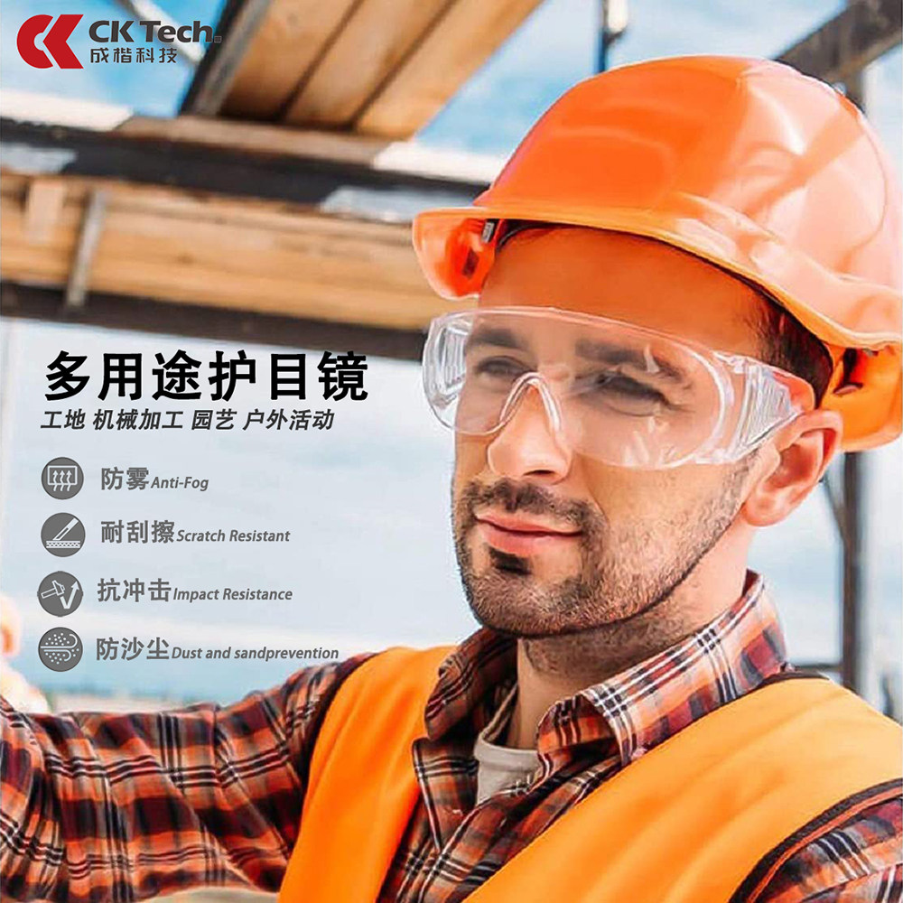 劳保抗冲击眼镜高清打磨切割专用防尘防护罩封闭安全护目防风飞溅