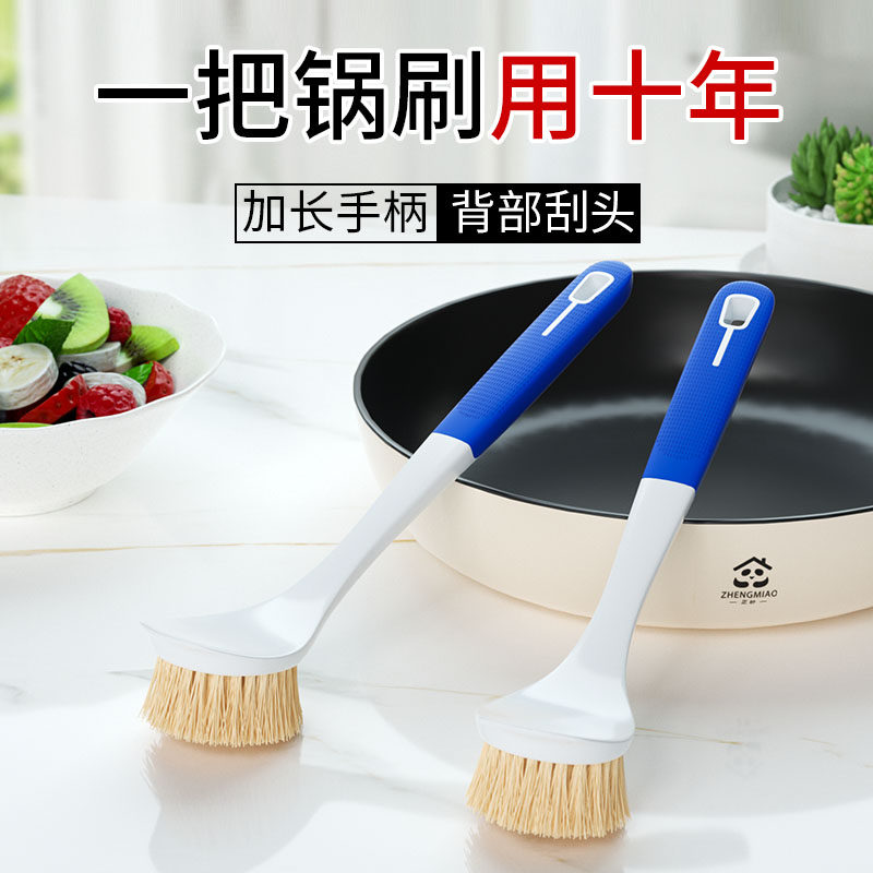 刷锅神器洗锅刷子家用锅刷厨房专用洗碗刷长柄刷洗锅刷涮锅清洁刷高性价比高么？