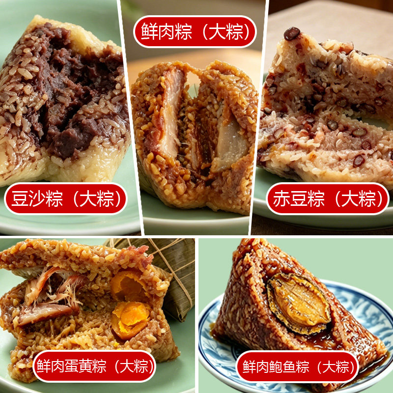 【买2份仅需59 共20只手工大粽】手工湖州粽子聚源正鲍鱼粽鲜肉实拍图 商品