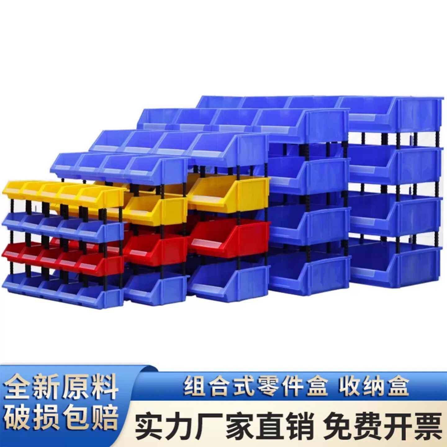 加厚仓储货架斜口零件组合式元件盒塑料箱螺丝盒钉子小工具收纳盒