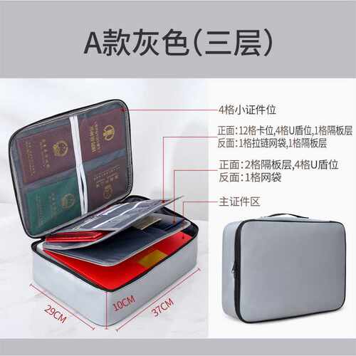 档案盒拉链储物收纳包防火文件