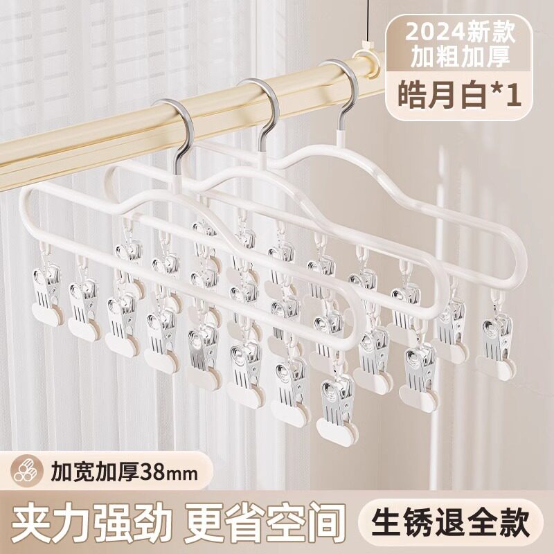 袜子晾晒架衣架带夹子晾衣夹多夹子挂内衣凉内裤多功能晒袜子