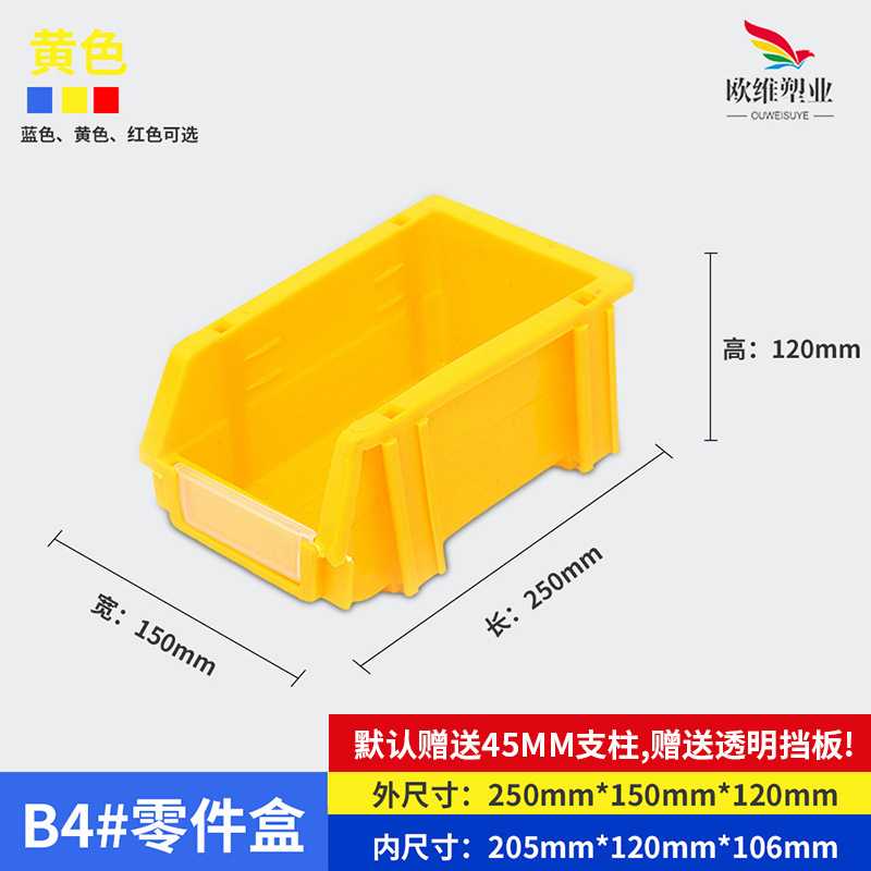 欧维加厚塑料组合式零件收纳盒