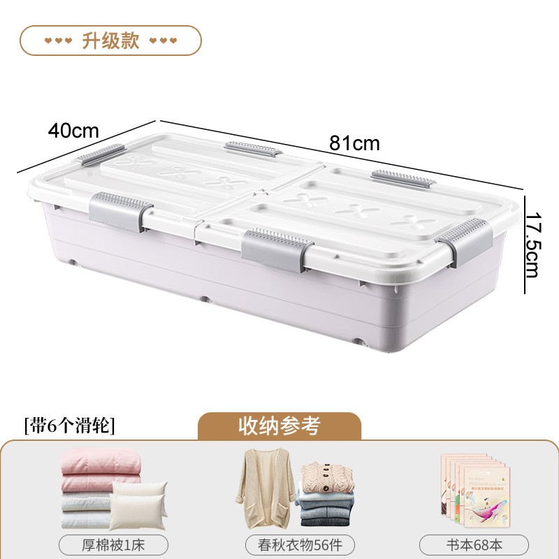 床底收纳箱家用扁平带轮抽屉式衣服被子塑料整理床下收纳盒储物箱
