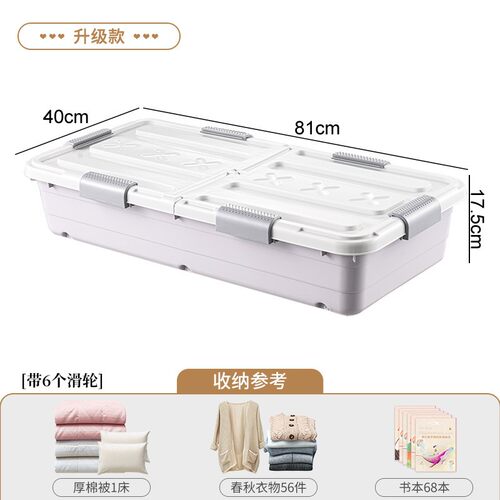 床底收纳箱家用扁平带轮抽屉式衣服被子塑料整理床下收纳盒储物箱