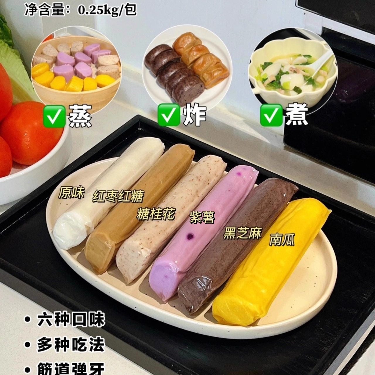 红枣紫薯桂花南瓜多彩年糕条手工水磨糍粑Q弹有嚼劲糯叽叽软糯