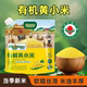 每食安有机黄小米东北粗粮糯小米粥小黄米孕妇老人早餐粥2.5kg 袋