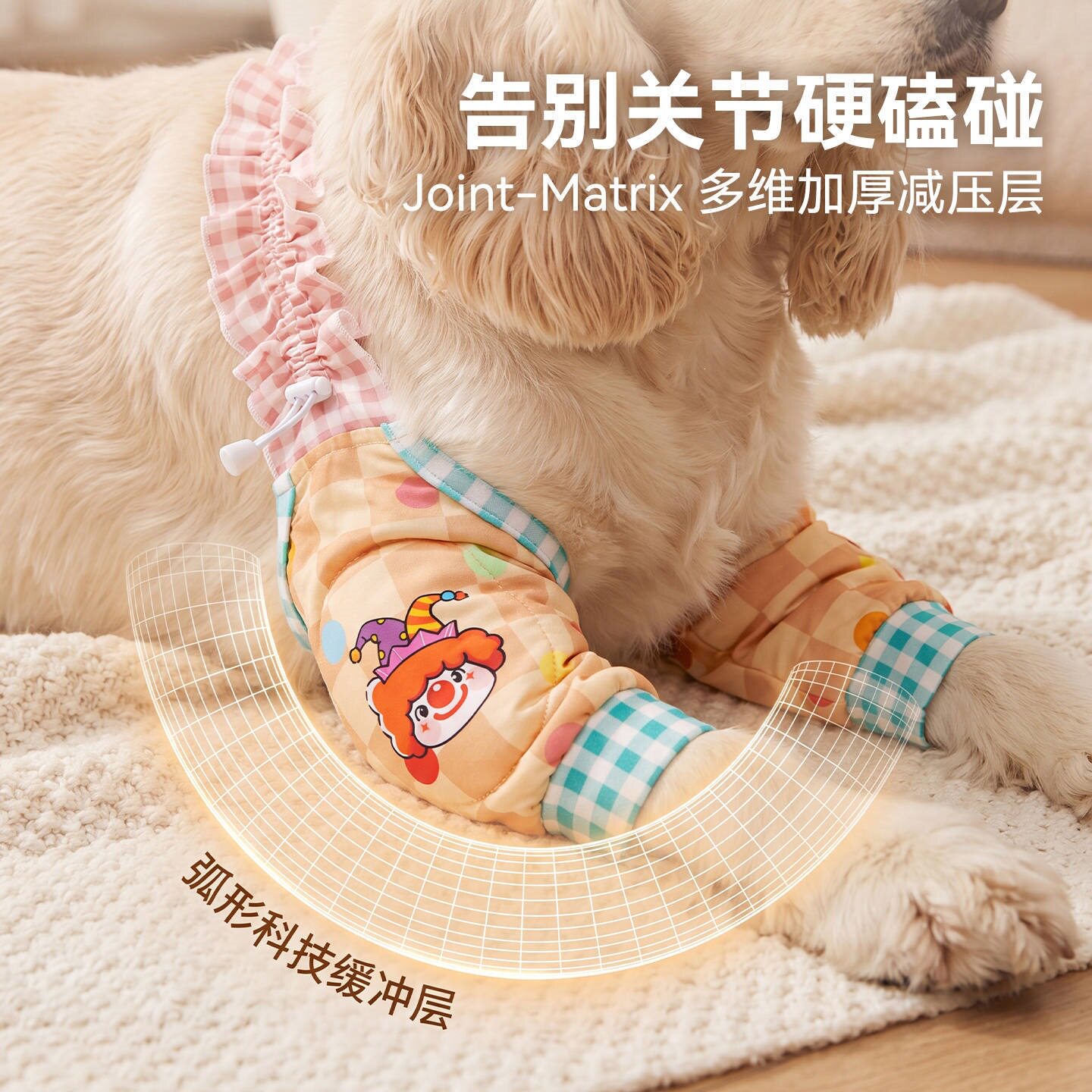 宠物衣服中大型犬护肘衣马戏团系