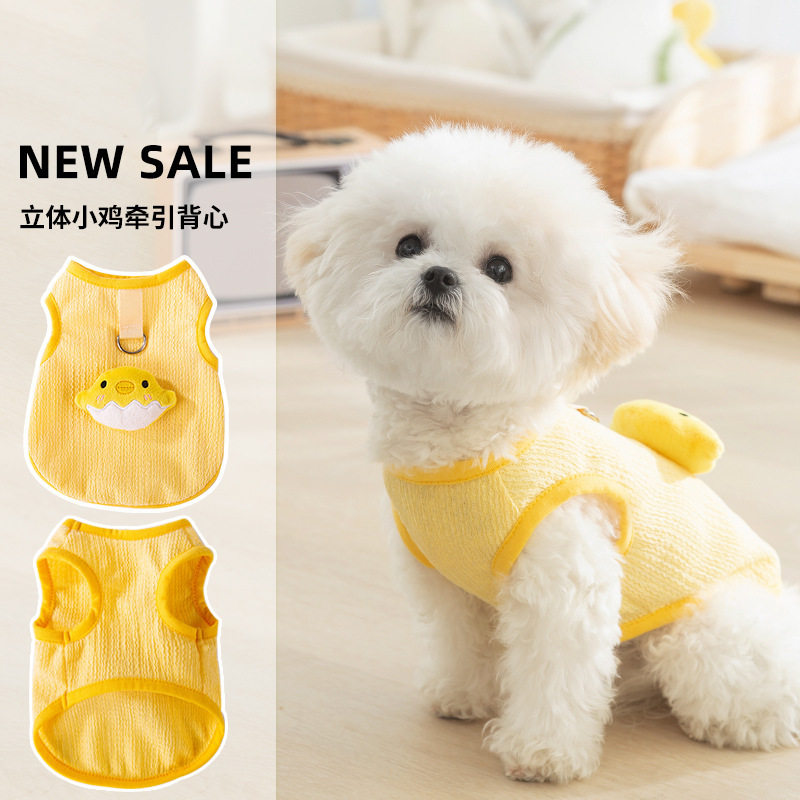 狗狗衣服可爱风立体小鸡牵引背心
