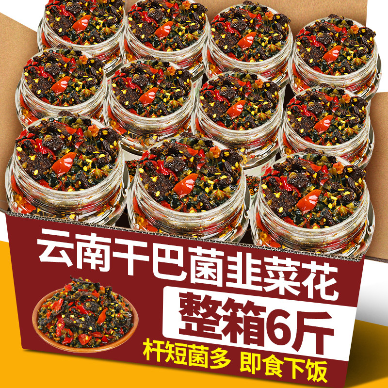 云南干巴菌韭菜花曲靖特产咸菜腌菜大颗粒韭菜花辣椒酱下饭菜商用