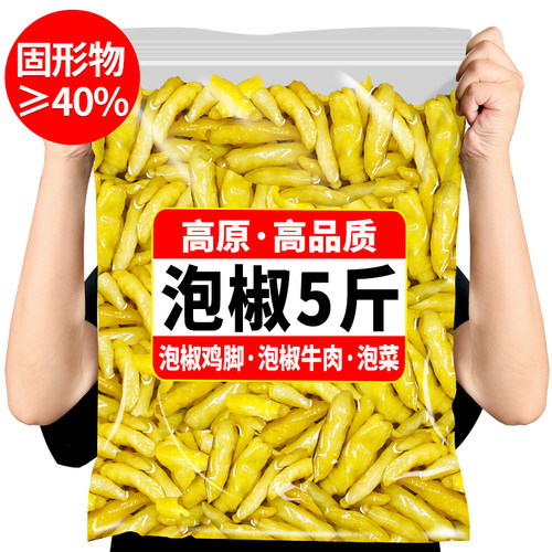 10斤泡椒小米辣商用批发