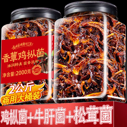 【商用/家用/摆摊】云南油炸菌子