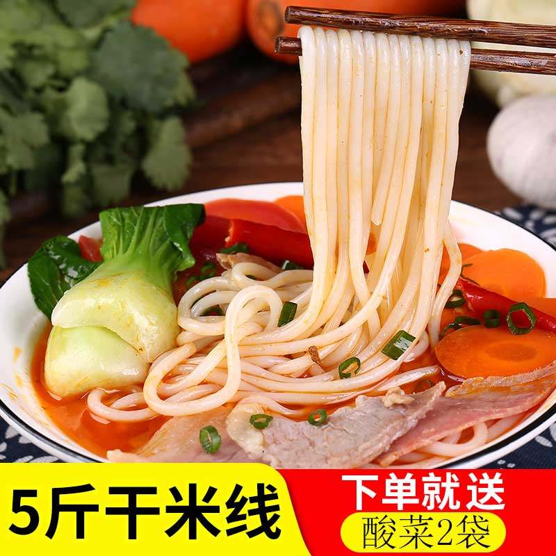 米线正宗云南特产干米线手工粗细米线砂锅速食,米粉袋装商用批发