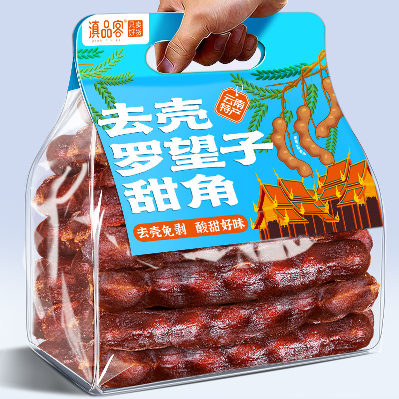 滇品客去壳甜酸角云南特产新鲜水果豆角去壳罗望子大果孕妇小零食