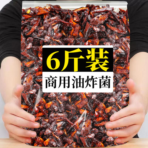 【大袋装更划算】商用油炸菌