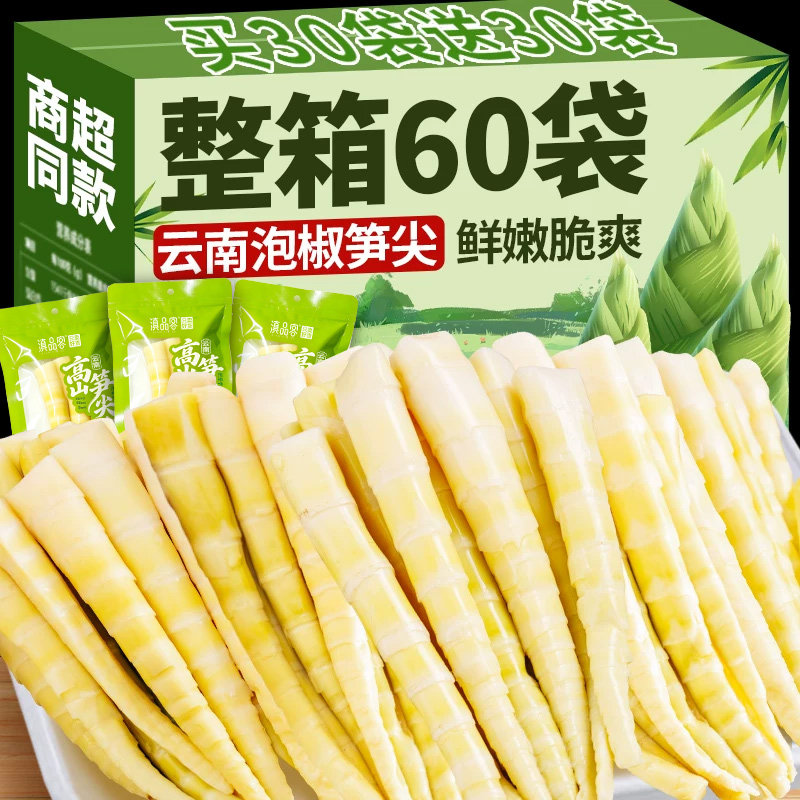 【买多少送多少】云南泡椒笋尖图片