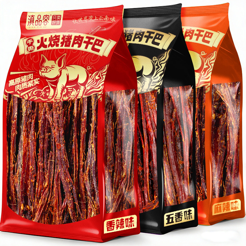 滇品客云南特产麻辣味火烧猪干巴五香香辣手撕猪肉条解馋零食下酒