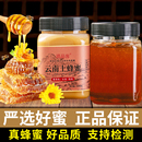 深山真蜜家用泡水 蜂蜜纯正天然云南高原自产正品 百花蜜土蜂蜜罐装