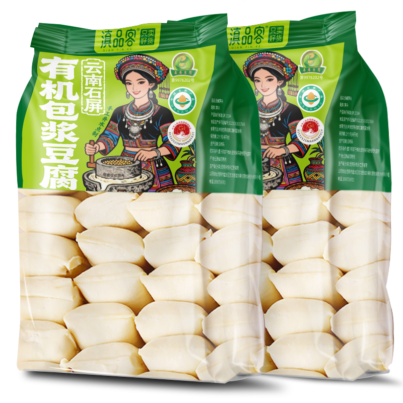 正宗石屏有机包浆豆腐