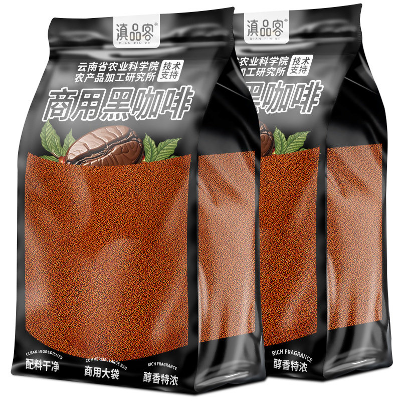 农科院美式纯黑咖啡粉云南小粒咖啡粉大袋装奶茶原料袋装商用批发