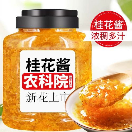 云南特产正宗酱糖桂花蜂