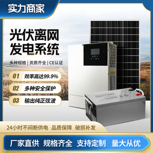 太阳能发电系统家用220v电池光伏板大功率空调离网户外发电一体机