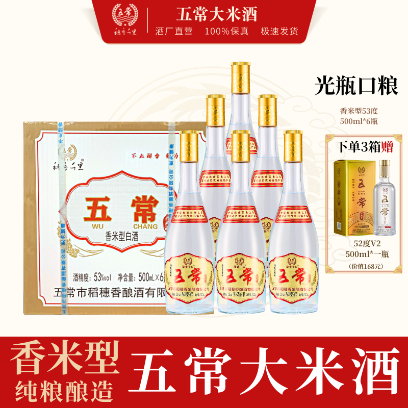 �ۻ��㣺�������͡��峣���׾�53�ȹ�ƿ����500ml*6ƿ����ǧ��Ʒ�ʿ��� 1215.76Ԫ��4��(��303.94Ԫ/��)