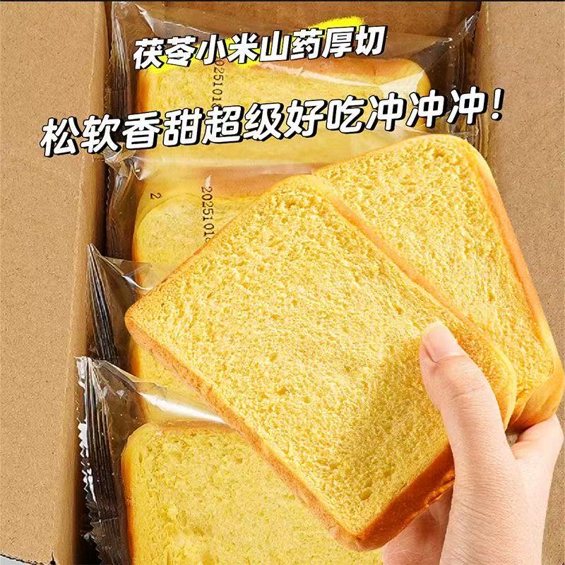 茯苓小米山药养养厚切小吐司夹心面包儿童学生营养早餐健康零食品