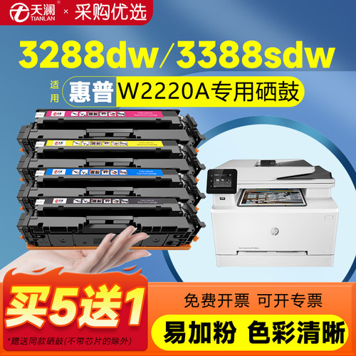 适用惠普W2220Aw222a专用硒鼓