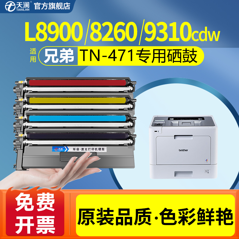 适用兄弟TN471专用粉盒