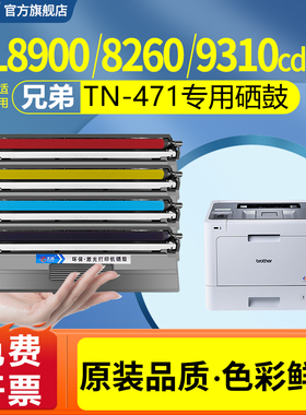 适用兄弟TN471粉盒MFC-L8900CDW墨盒HL-L9310CDW打印机tn476 HL-L8260CDN L8360CDW硒鼓mfc9465碳粉tn421 451