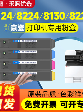 天澜适用京瓷M8124cidn粉盒M8024 8224 8228硒鼓8130 8124cidn打印机碳粉TK8108 8118 8128 8148墨粉8158墨盒